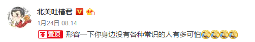 形容一下你身边没有各种常识的人有多可怕！ - 1