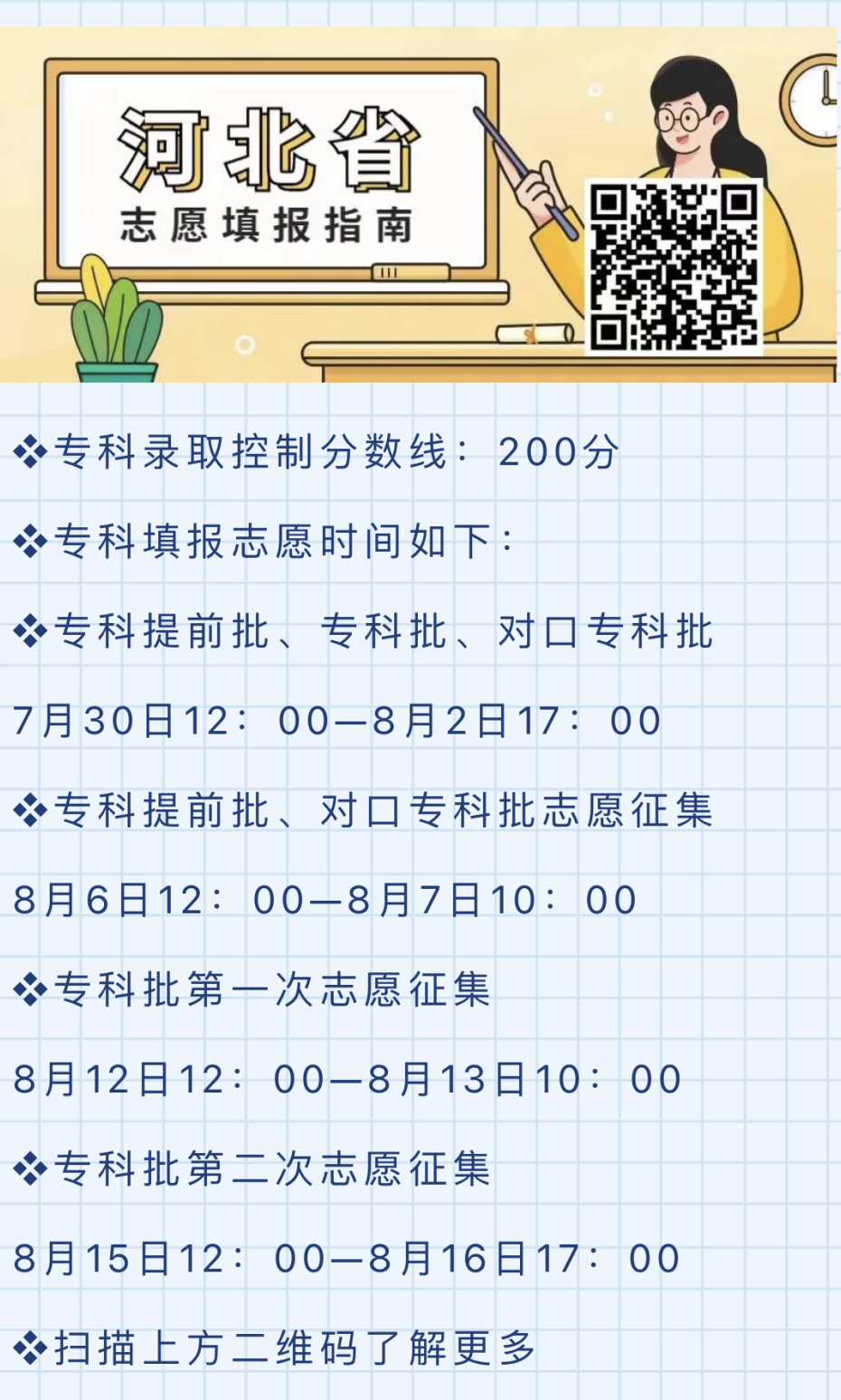 微信圖片_20220805095746.png