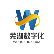 芜湖数字化信息技术有限公司
