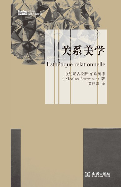 Deleuze, Guattari and contemporary art