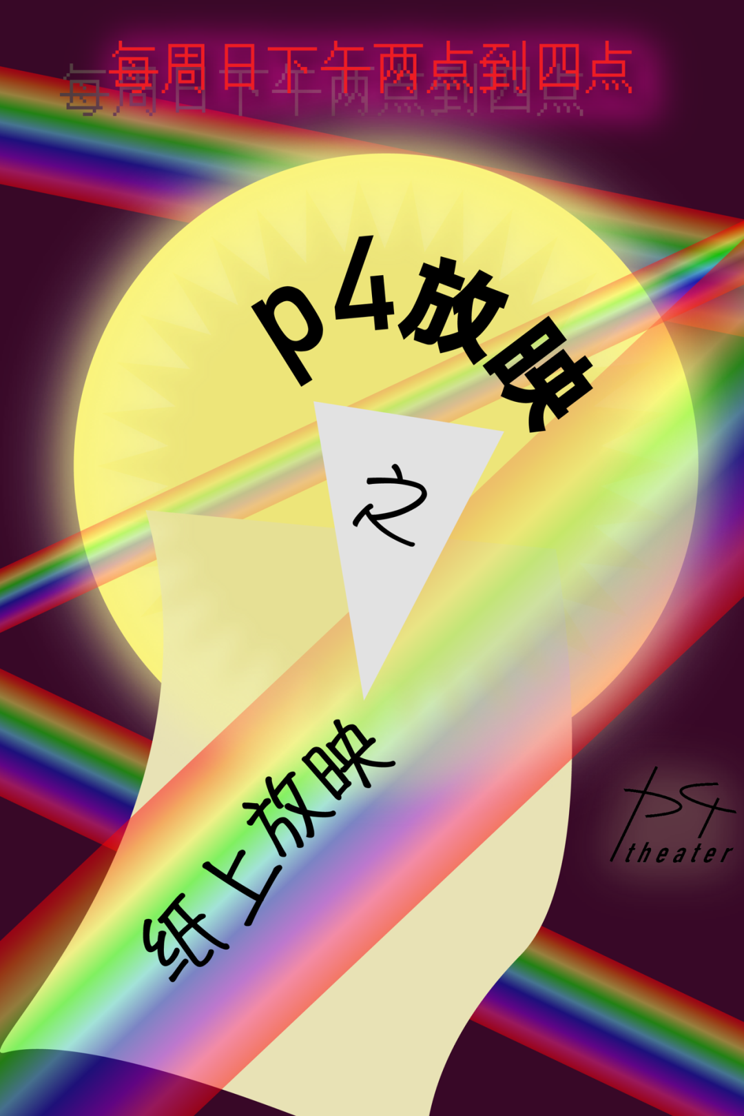 "P4 art therapy" is the beginning of an artistic healing.