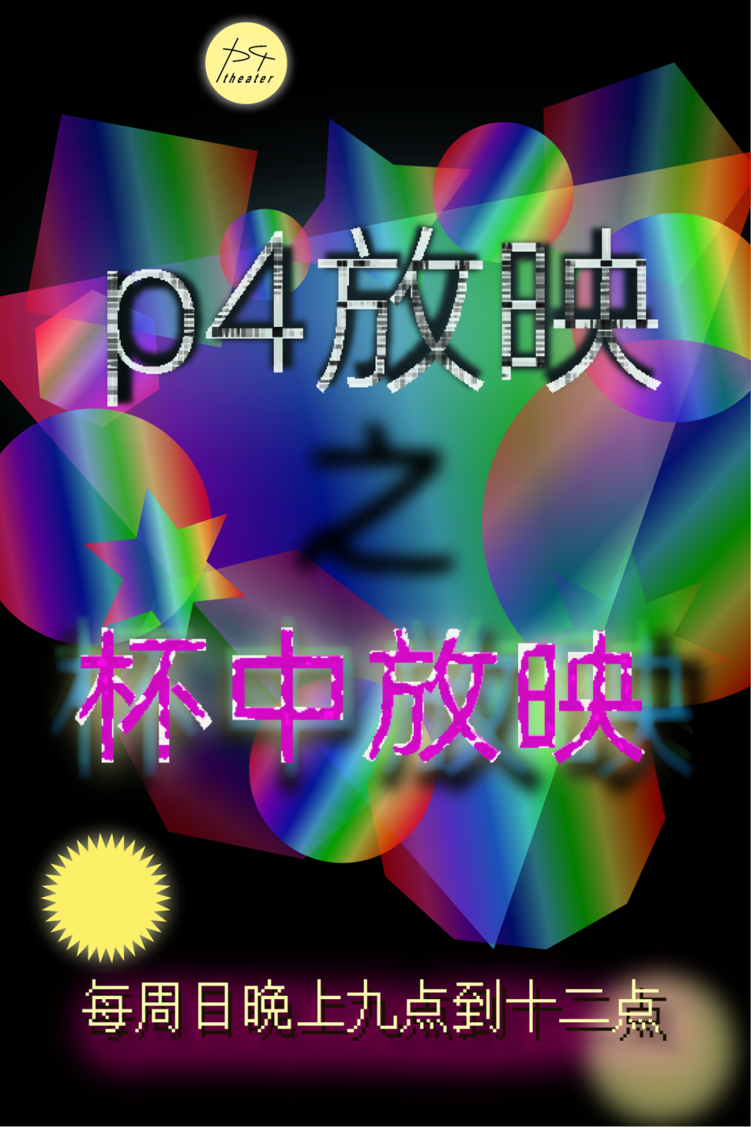 Show in cups - Sunday 21 - Drink at P4! Tickets are free. - P4 Theater