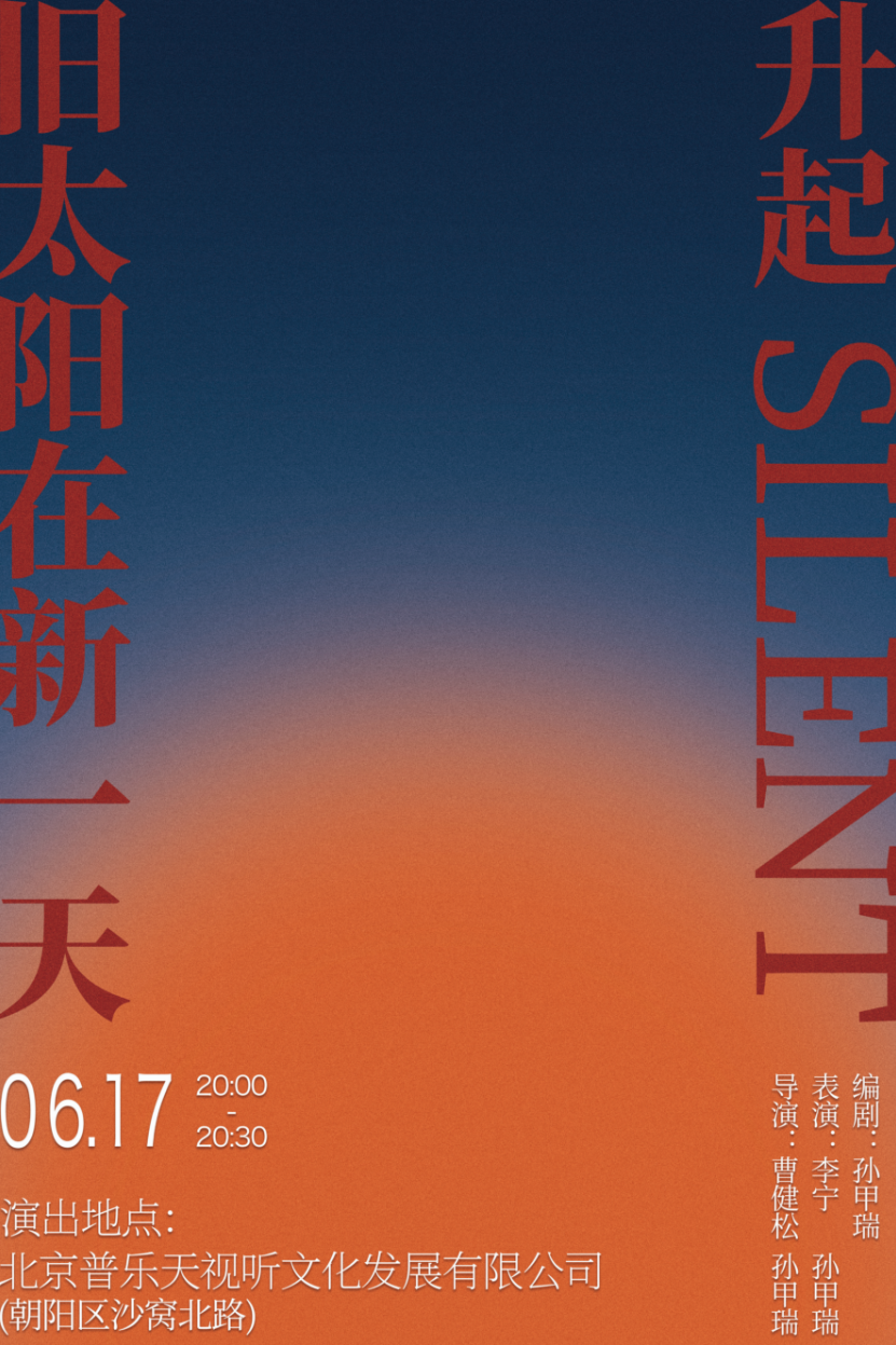 New Play Exchange | "The Old Sun Rises on a New Day"