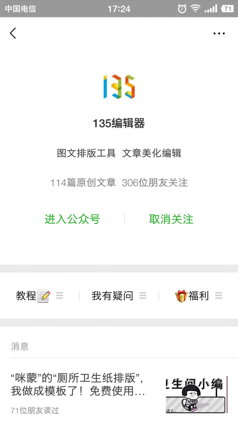 ps标注尺寸 教你制作“为公众号标星GIF动图”，一个不用PS就能学会制作GIF的教程！