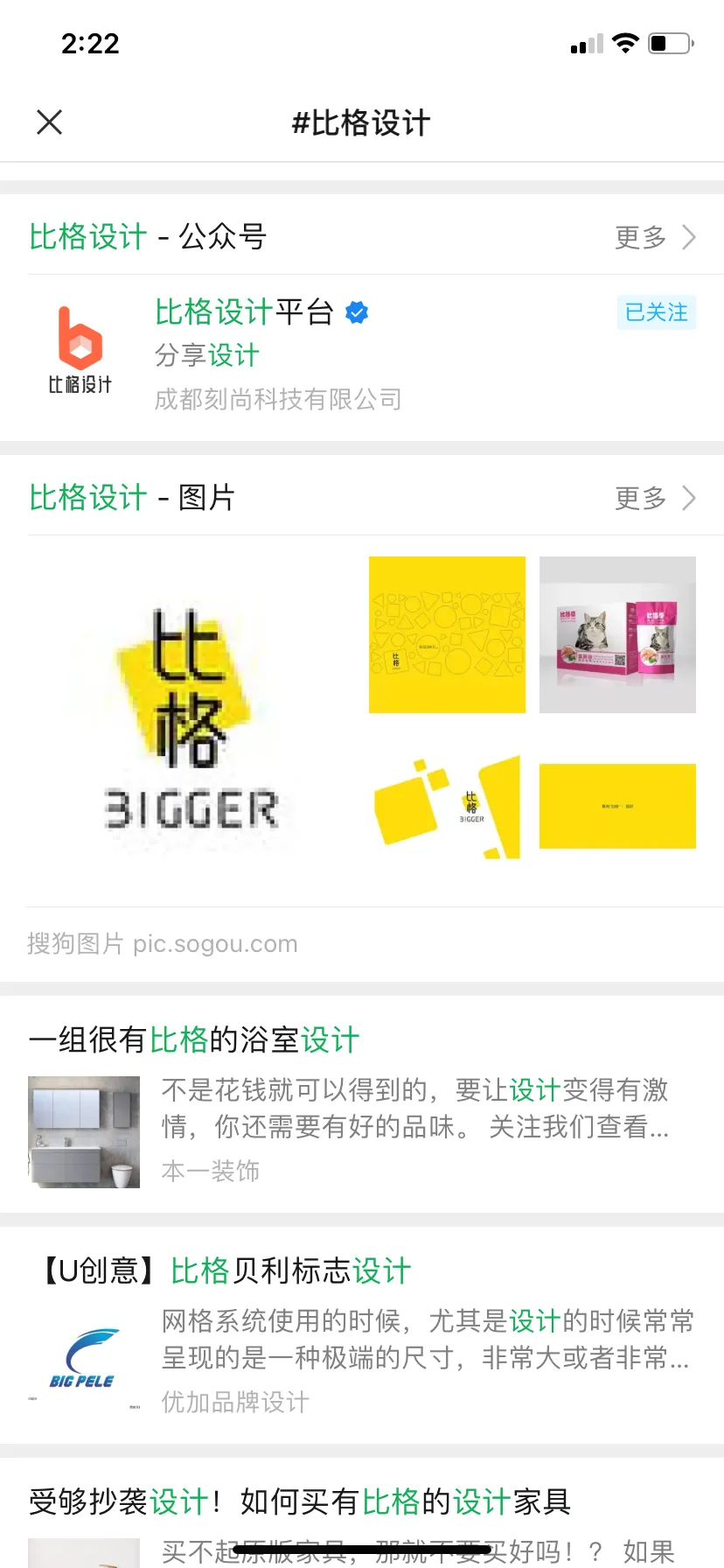 微信重磅更新，聊天内容支持带话题标签#了！(图4)