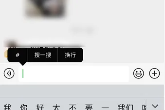 微信重磅更新，聊天内容支持带话题标签#了！(图1)