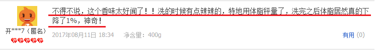 洗澡就能瘦身、減脂？健身2小時，不如用它洗澡20分鐘！ 健康 第25張