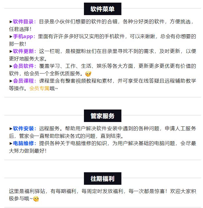 天若ocr文字识别v4 48 校园软件安装管家 微信公众号文章阅读 Wemp