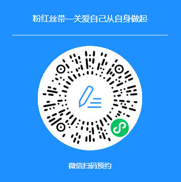 乳腺红外线检测什么10月30日100个名额！我院开展免费乳腺超声检查+乳腺红外线血样分析检查义诊活动_https://www.jmylbn.com_新闻资讯_第5张