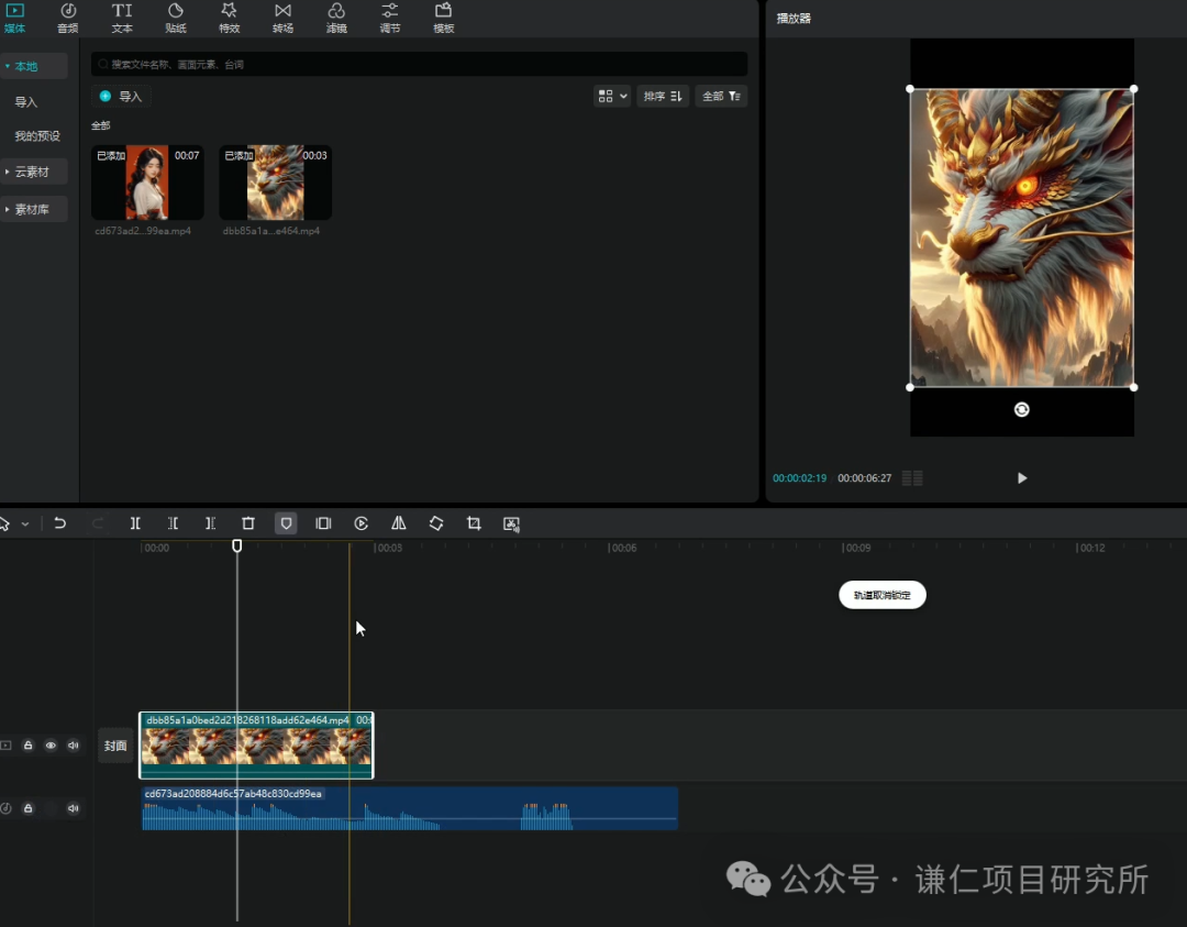 利用AI生成带货视频，在视频号获取带货佣金