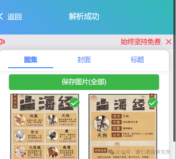 利用AI生成带货视频，在视频号获取带货佣金