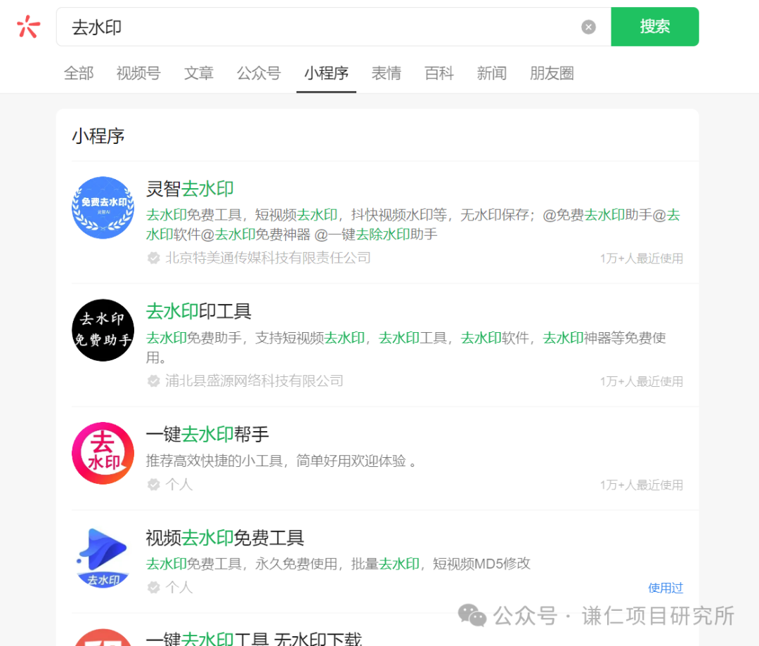 利用AI生成带货视频，在视频号获取带货佣金