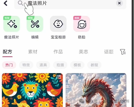 利用AI生成带货视频，在视频号获取带货佣金