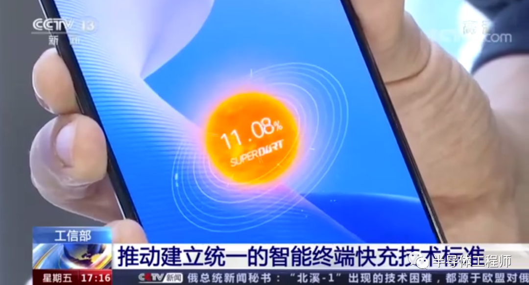 重磅！工信部推動統一手機快充標準的圖2
