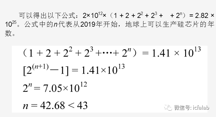 地球上的沙子會被芯片用完嗎？你的結論呢？的圖4