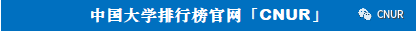 深圳大學(xué)專(zhuān)業(yè)排名_深圳大學(xué)專(zhuān)業(yè)排名_排名深圳大學(xué)專(zhuān)業(yè)有哪些