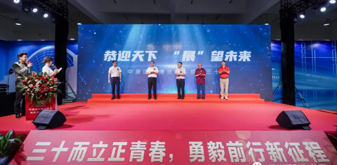 郑州中原国际博览中心_郑州中原博览会展中心地址_郑州中原国际博览会地址