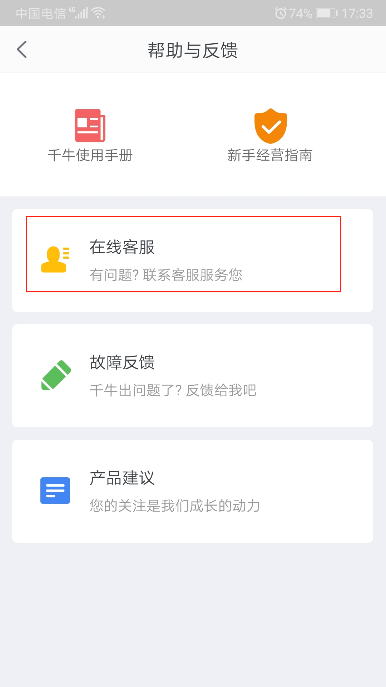 淘宝客服电话是多少？如何联系淘宝客服？