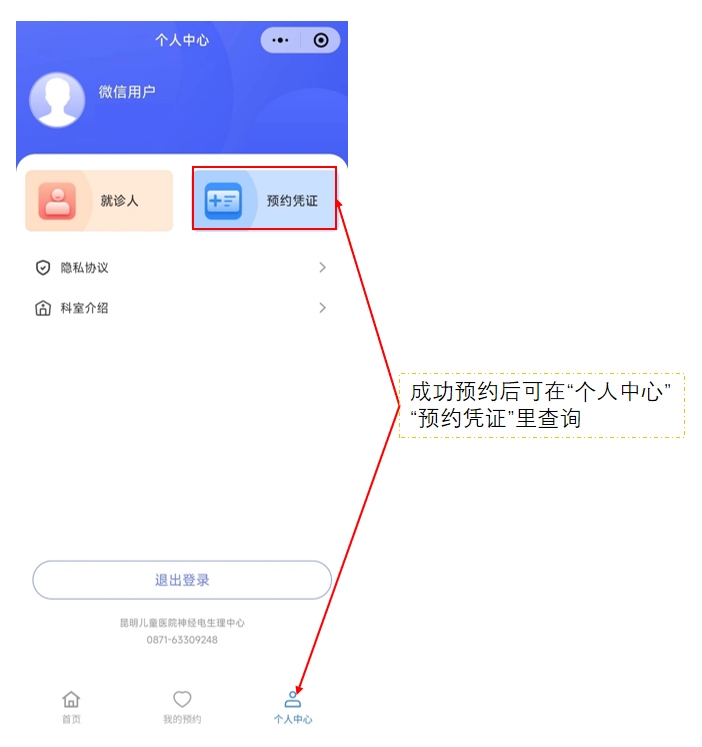 日本光电脑电图怎么样昆明市儿童医院神经电生理中心：脑电图可以自助线上预约了！_https://www.jmylbn.com_新闻资讯_第13张