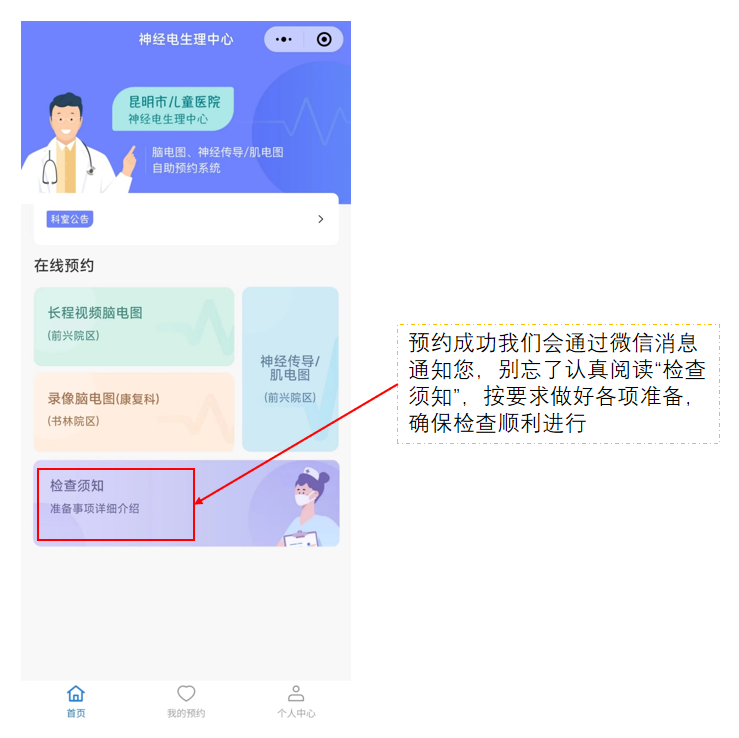 日本光电脑电图怎么样昆明市儿童医院神经电生理中心：脑电图可以自助线上预约了！_https://www.jmylbn.com_新闻资讯_第14张