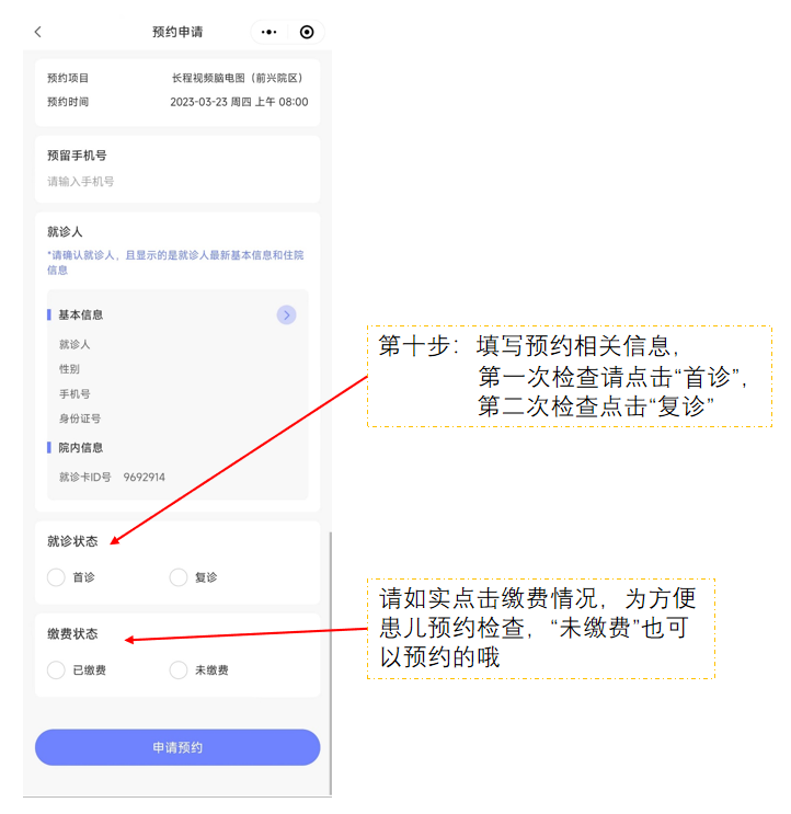 日本光电脑电图怎么样昆明市儿童医院神经电生理中心：脑电图可以自助线上预约了！_https://www.jmylbn.com_新闻资讯_第11张