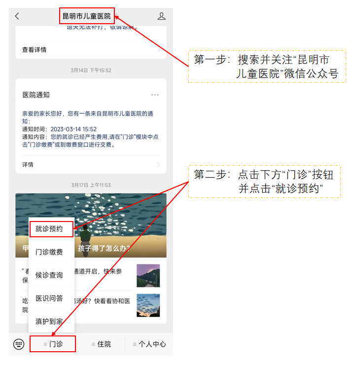 日本光电脑电图怎么样昆明市儿童医院神经电生理中心：脑电图可以自助线上预约了！_https://www.jmylbn.com_新闻资讯_第2张