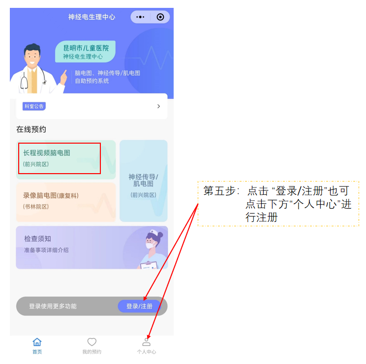 日本光电脑电图怎么样昆明市儿童医院神经电生理中心：脑电图可以自助线上预约了！_https://www.jmylbn.com_新闻资讯_第5张