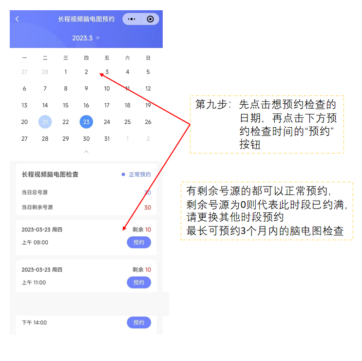 日本光电脑电图怎么样昆明市儿童医院神经电生理中心：脑电图可以自助线上预约了！_https://www.jmylbn.com_新闻资讯_第10张