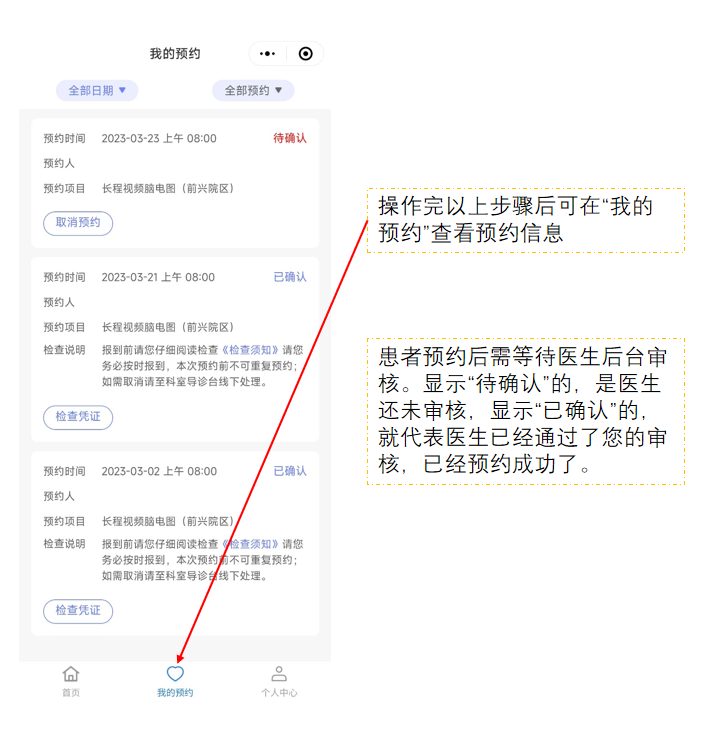 日本光电脑电图怎么样昆明市儿童医院神经电生理中心：脑电图可以自助线上预约了！_https://www.jmylbn.com_新闻资讯_第12张