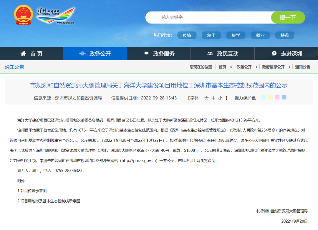 图片新“海洋大学”，获批！在福建招生的“海洋大学”有哪些？