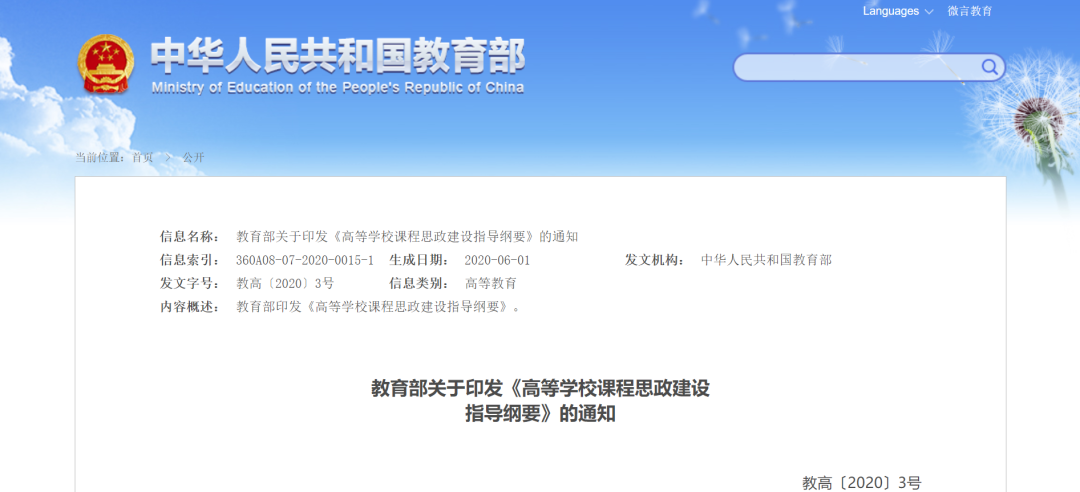 事关下轮“双一流”!多份重磅文件,来了!-微信头条网 事关下轮“双一流”!多份重磅文件,来了!