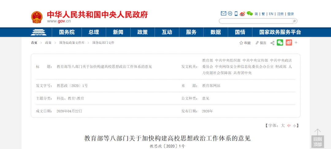 事关下轮“双一流”!多份重磅文件,来了!-微信头条网 事关下轮“双一流”!多份重磅文件,来了!
