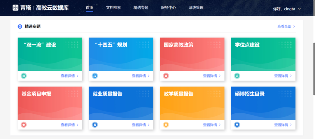 事关下轮“双一流”!多份重磅文件,来了!-微信头条网 事关下轮“双一流”!多份重磅文件,来了!