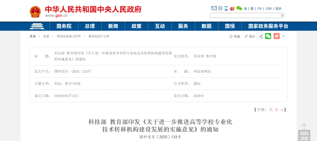 事关下轮“双一流”!多份重磅文件,来了!-微信头条网 事关下轮“双一流”!多份重磅文件,来了!