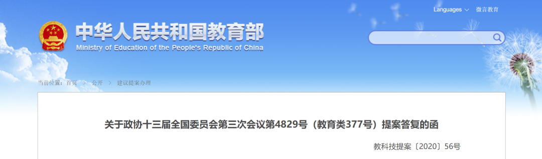 事关下轮“双一流”!多份重磅文件,来了!-微信头条网 事关下轮“双一流”!多份重磅文件,来了!