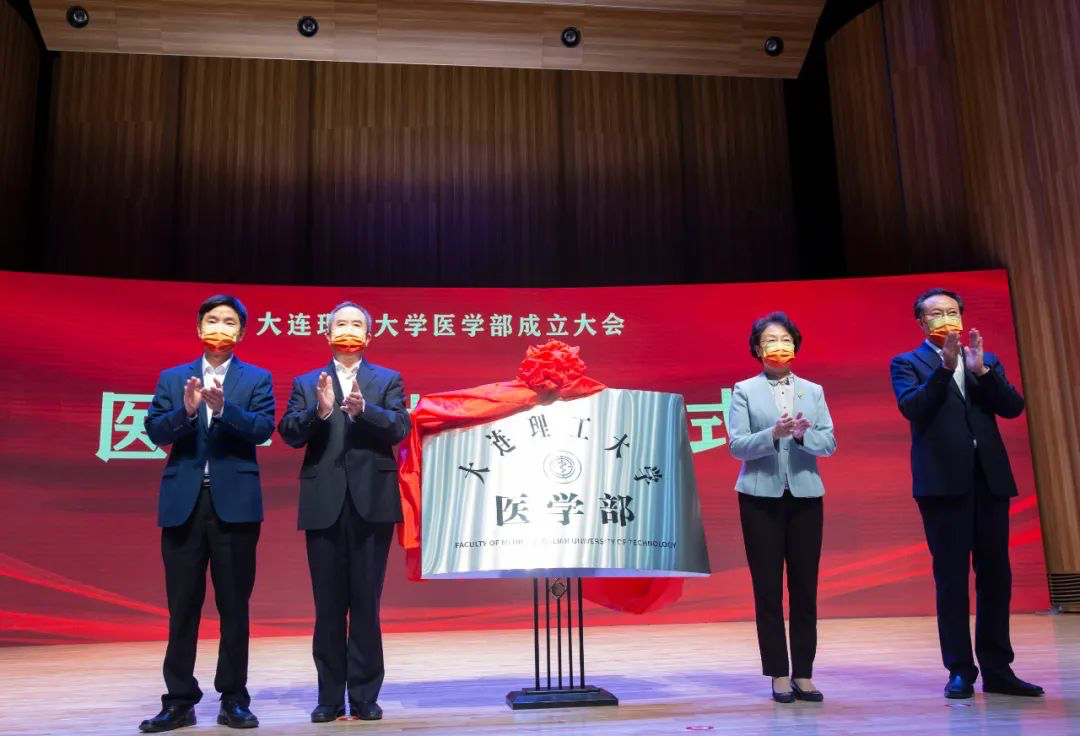 官宣！这所985高校成立医学部！