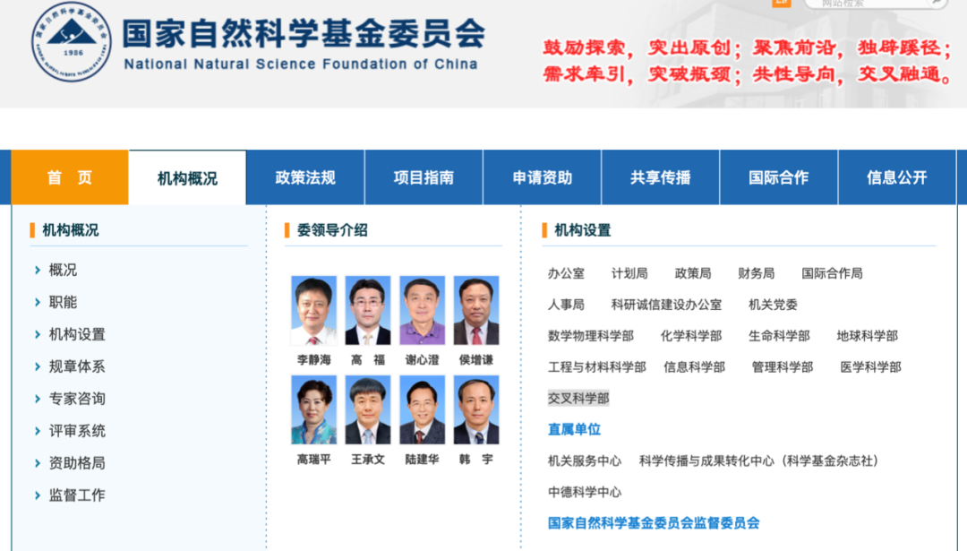 重磅,基金委成立第9大科学部!