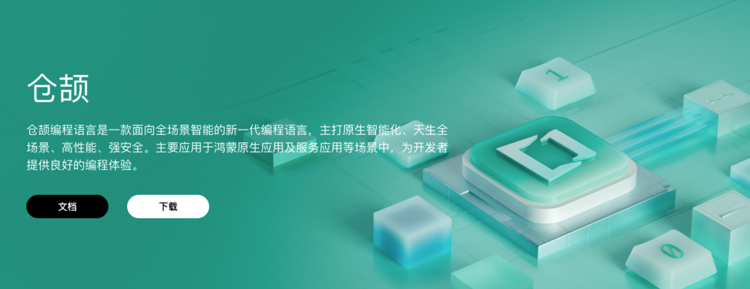 华为开发者大会2025