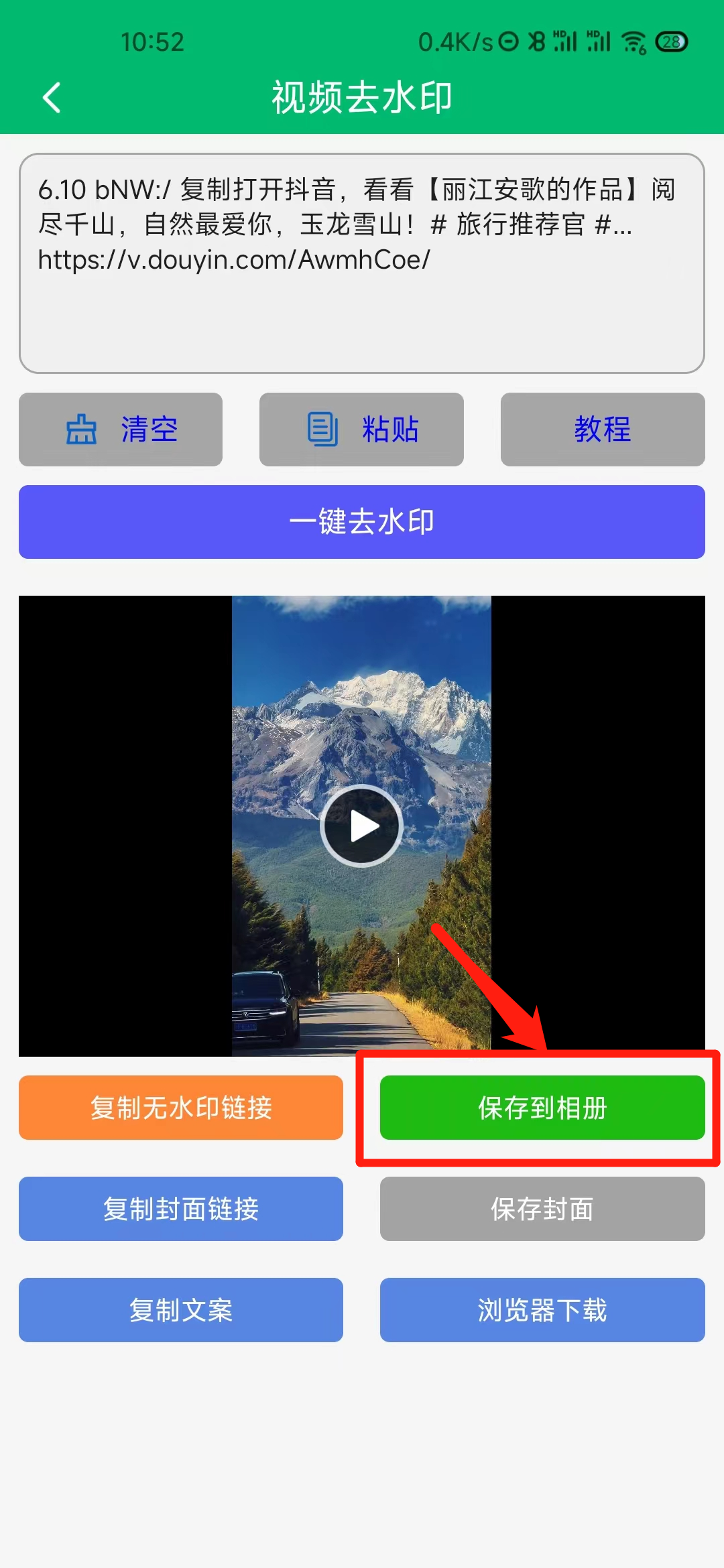 快去水印工具箱，短视频无水印下载神器，支持超多平台