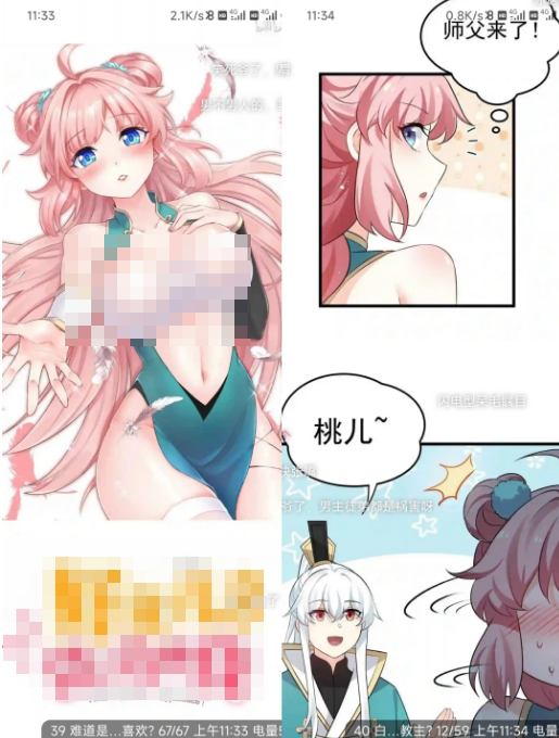 触动漫画免费版，VIP解锁，免登陆无广告看漫画！