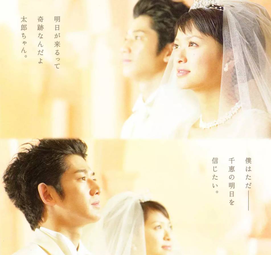 翔子 結婚 相田