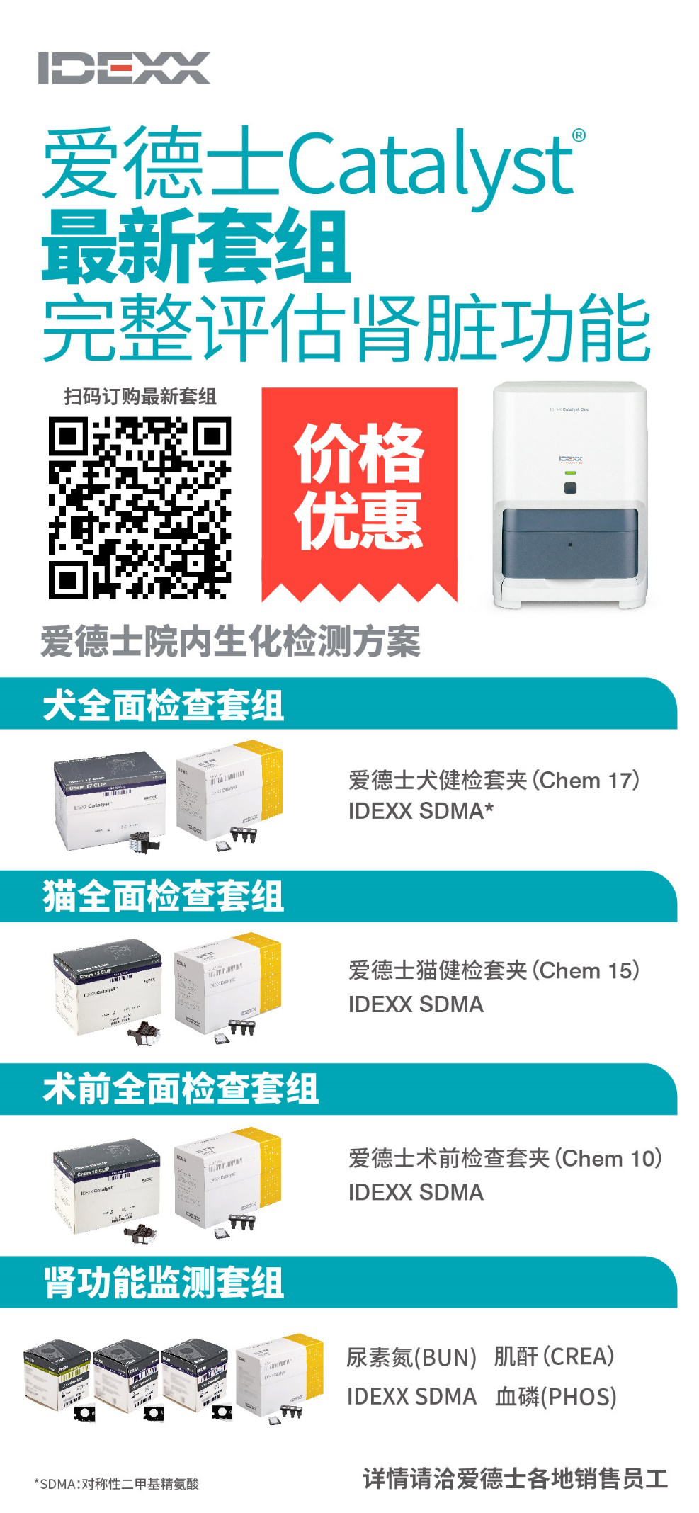 送福利爱德士生化用户有必要了解一下