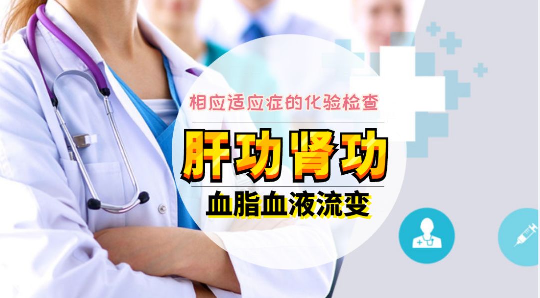 什么是臭氧大自血疗法开展三氧大自血开展前应该检查什么？_https://www.jmylbn.com_新闻资讯_第3张