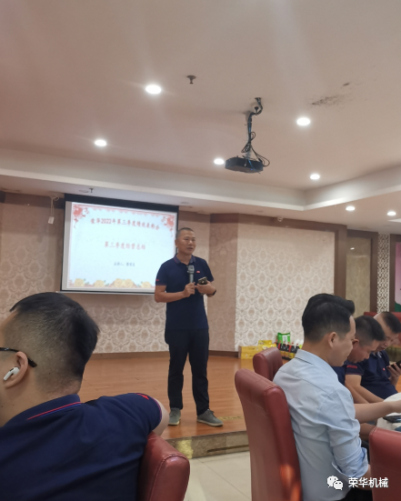 荣华第三季度达标表彰会(图3)