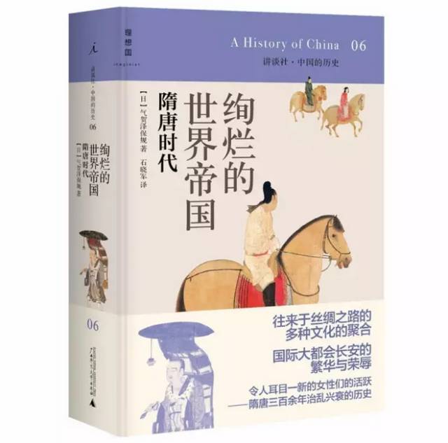 10位日本頂尖教授：書寫一整套別樣的中國歷史 歷史 第8張