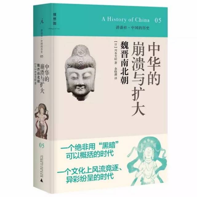 10位日本頂尖教授：書寫一整套別樣的中國歷史 歷史 第7張