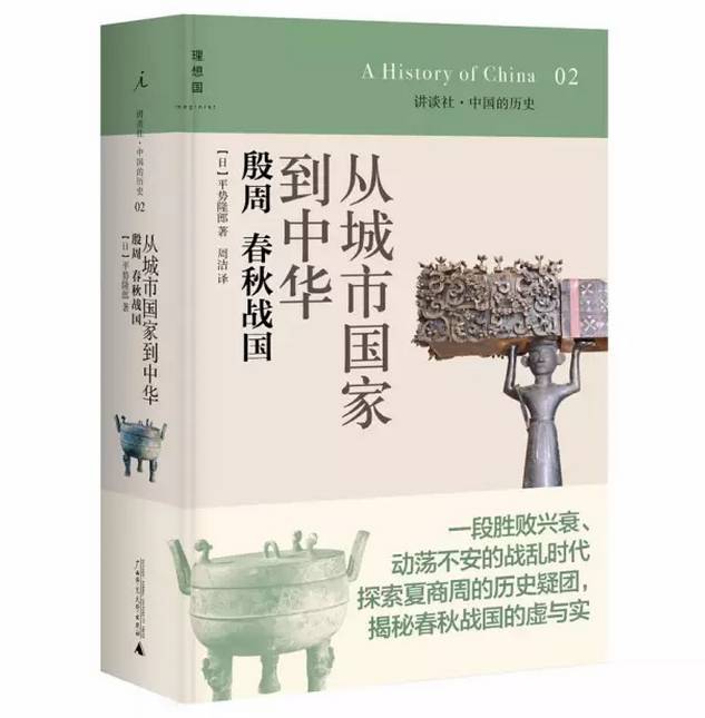 10位日本頂尖教授：書寫一整套別樣的中國歷史 歷史 第4張