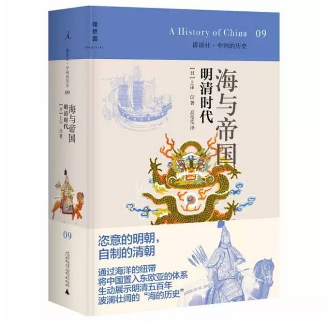 10位日本頂尖教授：書寫一整套別樣的中國歷史 歷史 第11張