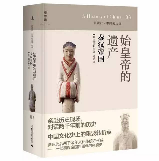 10位日本頂尖教授：書寫一整套別樣的中國歷史 歷史 第5張