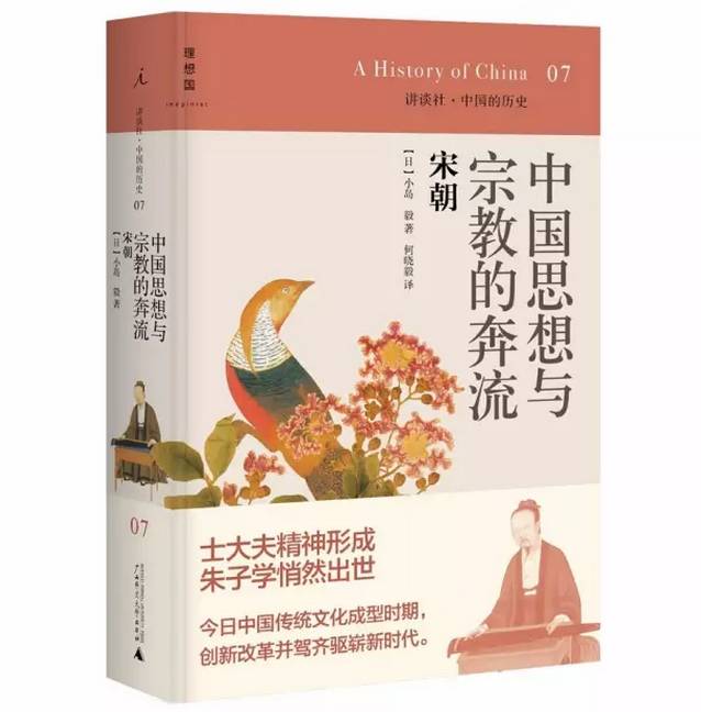 10位日本頂尖教授：書寫一整套別樣的中國歷史 歷史 第9張